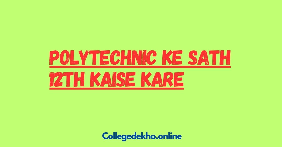 Polytechnic Ke Sath 12th Kaise Kare