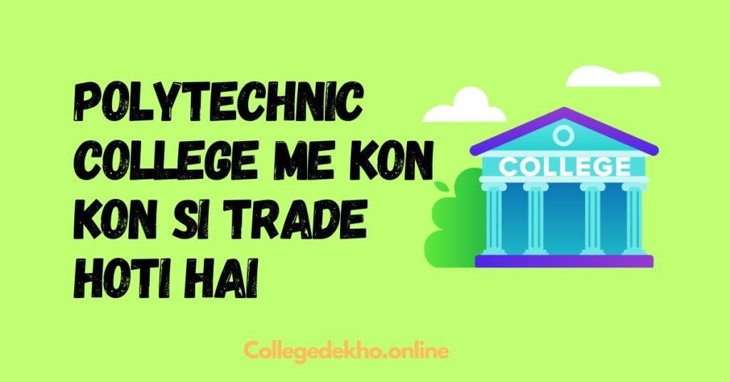 Polytechnic college me kon kon si trade hoti hai