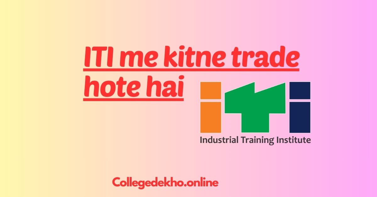 ITI me kitne trade hote hai